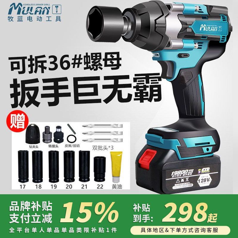 德国汽修大扭力电动扳手无刷充电式板子锂电重型冲击风炮专用工具
