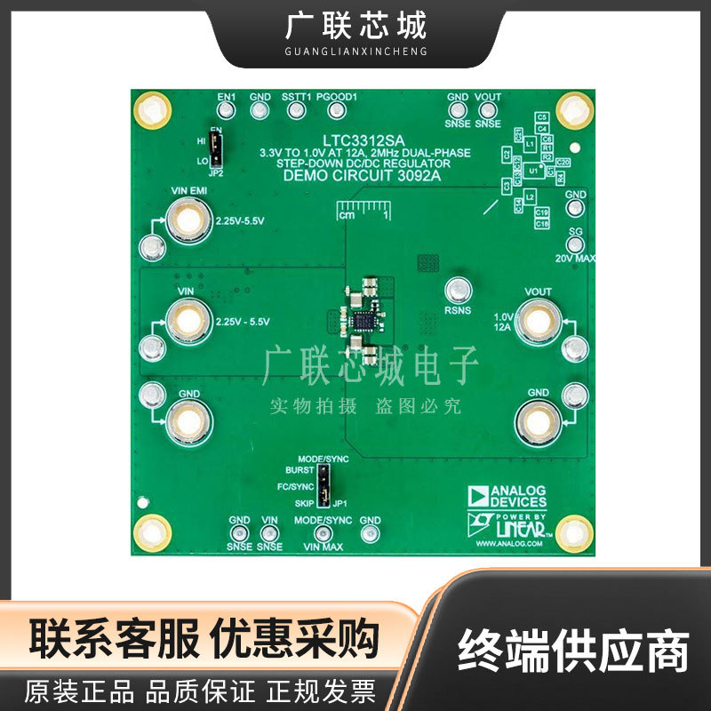 DC3092A LTC3312SA - DC/DC 步降 1 非隔离 输出评估板 开发工具