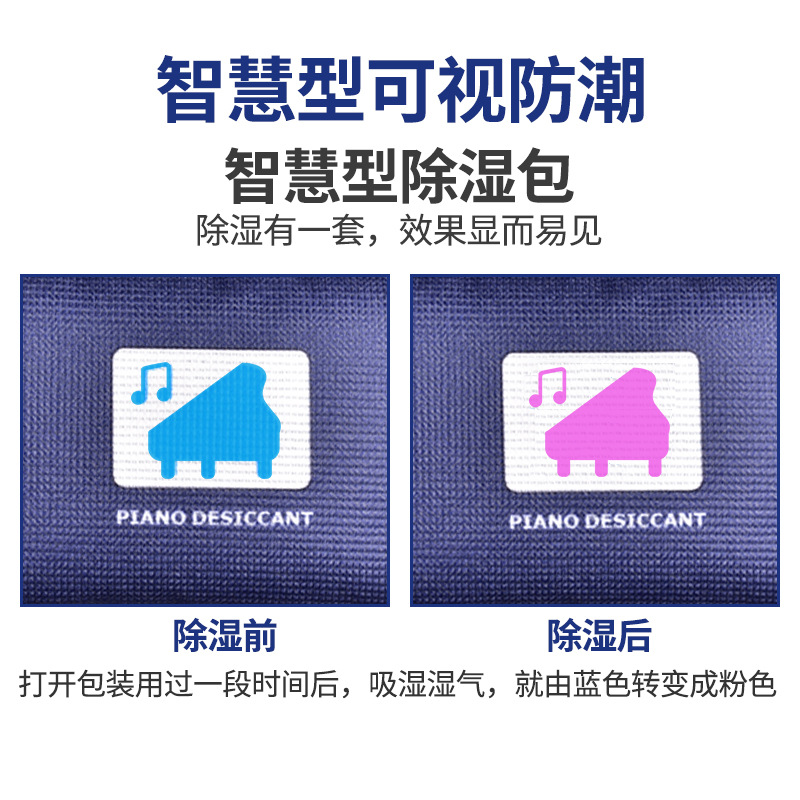 発色ピアノ専用乾燥剤、汎用循環式除湿パック、バイオリン、ギター、楽器の除湿・メンテナンス・吸湿