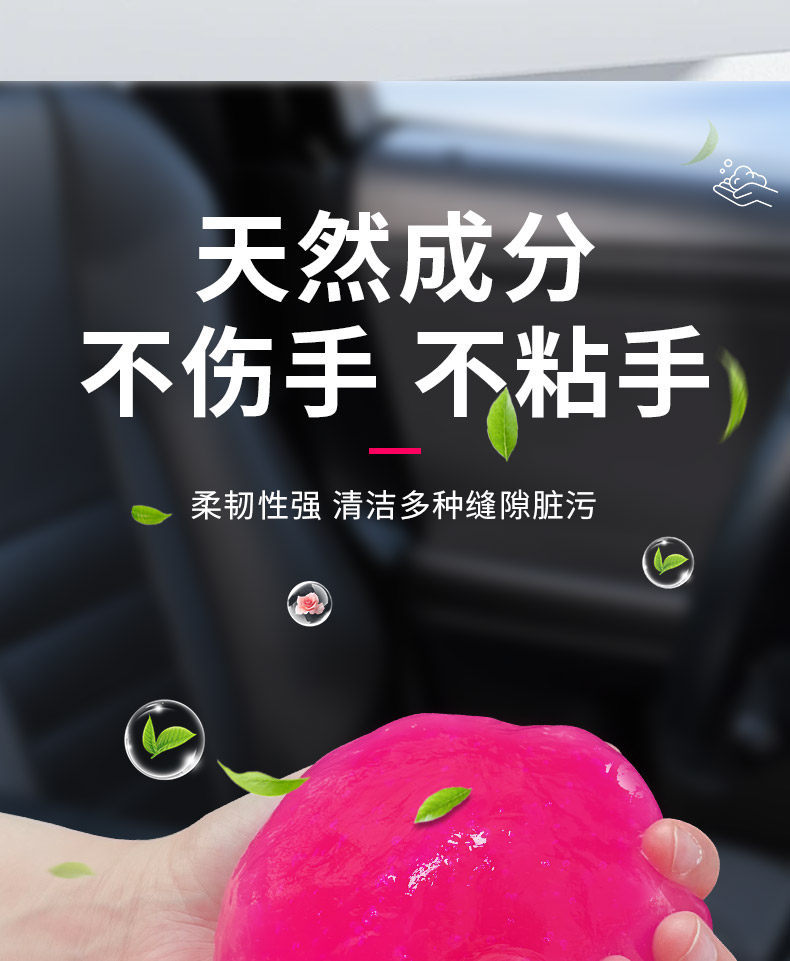 Car Interior Dust Removal Magic Gel Adhesive Dust Cleaning Soft Silicone Gel Tool for Cars, Multifunctional and Washable