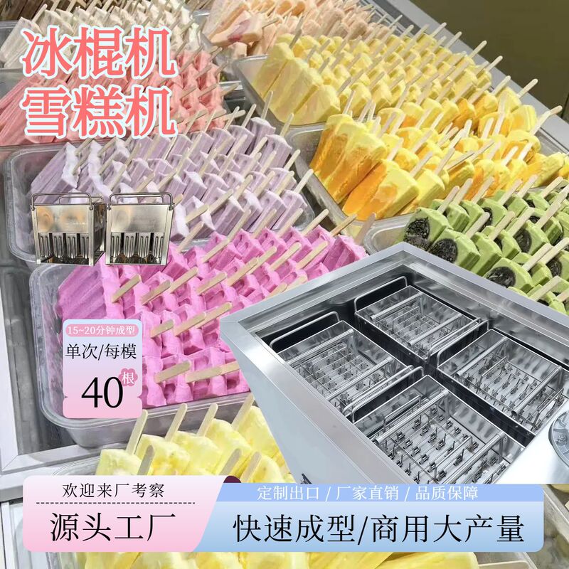 Four-Mode Commercial Ice Cream Machine, Manual Popsicle Maker, Fast Cooling Fruit Yogurt Ice Cream Machine for Chain Stores, Commercial Use Four-Mode Commercial Ice Cream Machine, Manual Popsicle Maker, Fast Cooling Fruit Yogurt Ice Cream Machine for Chain Stores, Commercial Use