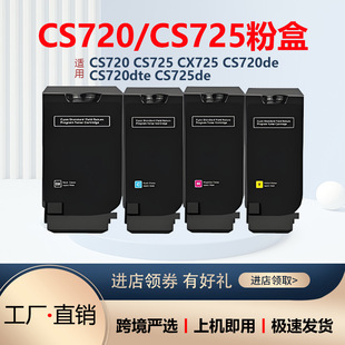 �m��CS725de����CS720�ۺ�CX725dheī��Lexmark 74C10K0�ۺ�