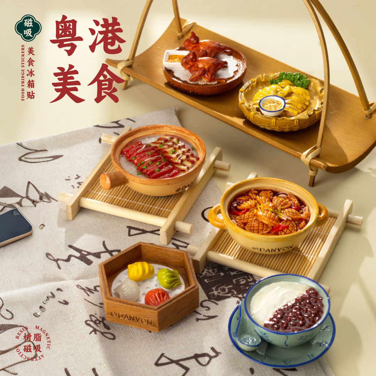 粤港美食冰箱贴树脂工艺品文创盲袋仿真直播爆款微缩食玩创意磁贴