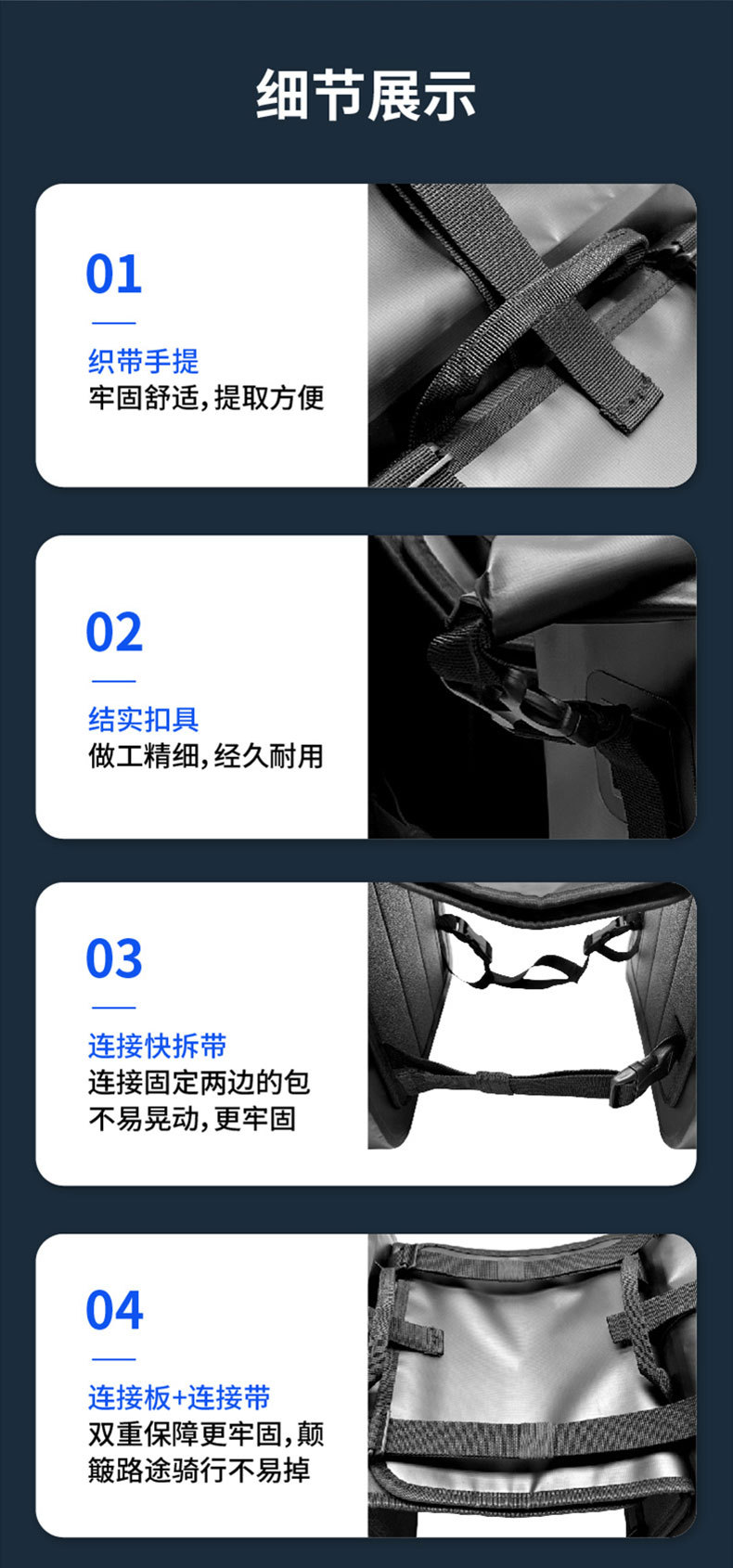 户外摩旅防水边包详情页_画板-1_06