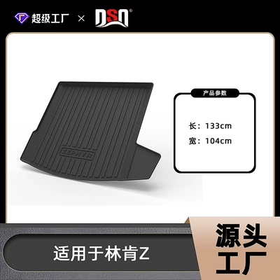 Suitable for Lincoln Trunk Mats Lincoln Mkc Lincoln Mkx Mkz Lincoln Z Lincoln Continental Trunk Mat (Multi-function pad) - tpe-material-waterproof-bag-rolled-up-for-delivery-22-25-lincoln-z-pure-oil-domestic-tail-box-pad