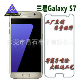 Galaxy S7钢化玻璃保护膜防指纹钢化膜玻璃贴膜包装盒