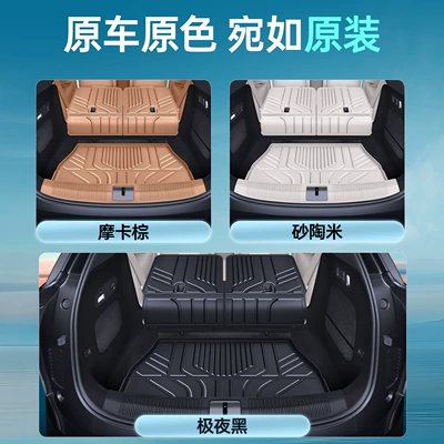Suitable for 26 models of Xiaomi – Trunk Mat