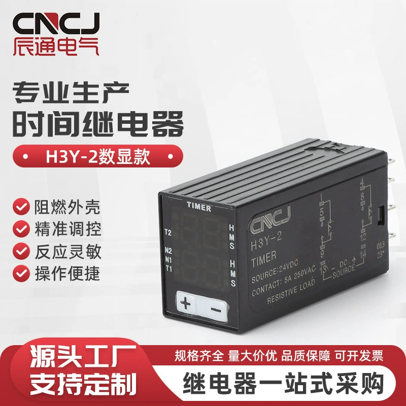 H3Y-2 цифровой дисплей ЖК-реле времени 220v24v Малый цифровой дисплей циклический таймер контроля времени JS