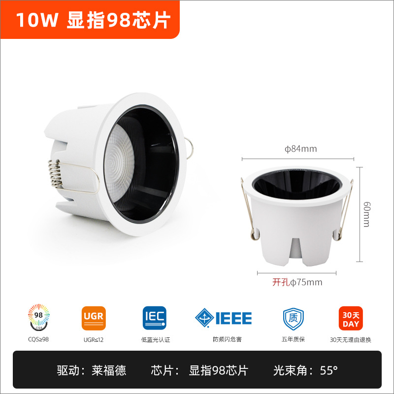 10W White + black opening 75mm