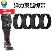 战术靴裤脚踝绑带户外徒步靴子松紧裤腿绑带可调节弹力束腿固定带