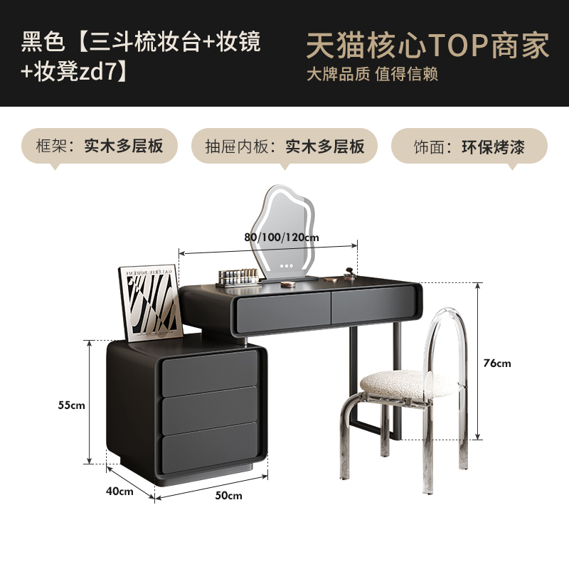 黒のドレッサー、三段チェスト一体型化粧台、寝室用ライトラグジュアリー無垢材塗装伸縮式化粧台、ライトラグジュアリースタイル|undefined