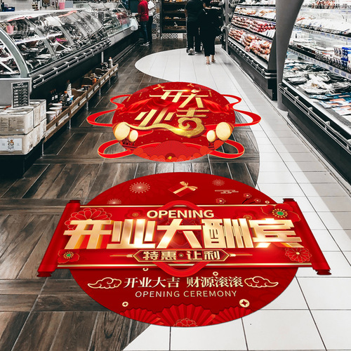 OD59 wholesale opening Daji door stickers store decoration atmosphere atmosphere layout stickers advertising posters Shanda new store
