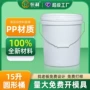 加厚圆形锂基脂肥料涂料桶