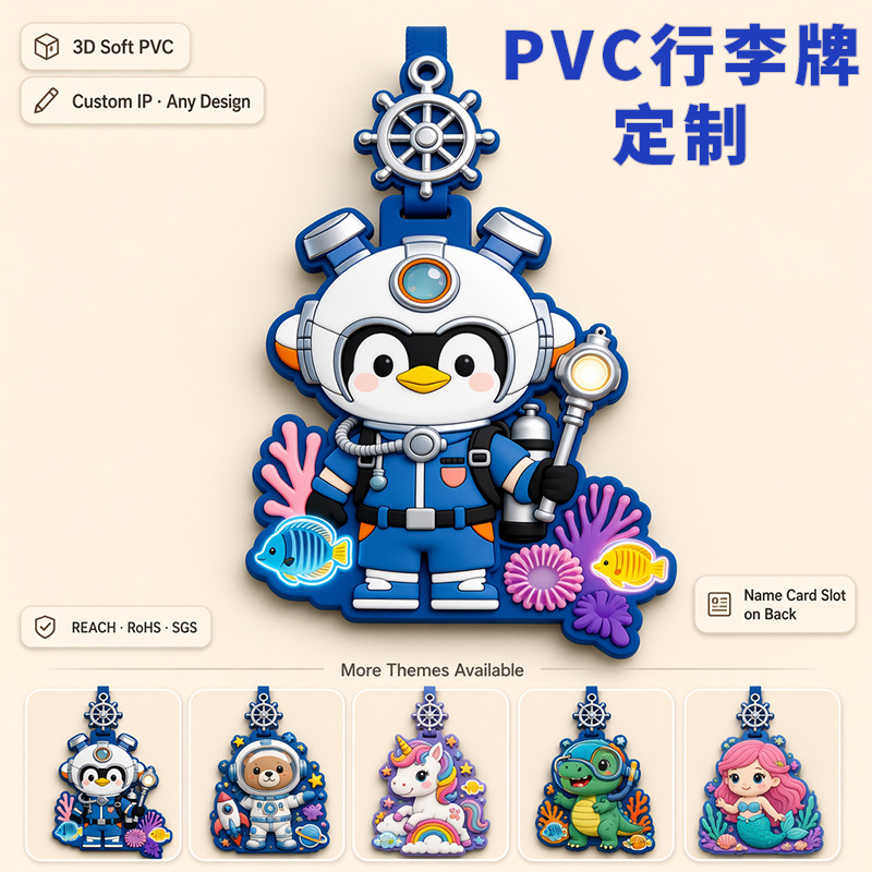 Cross-border cartoon cultural and creative ocean-themed luggage tag DIY design wholesale manufacturer PVC soft silicone luggage tag customization