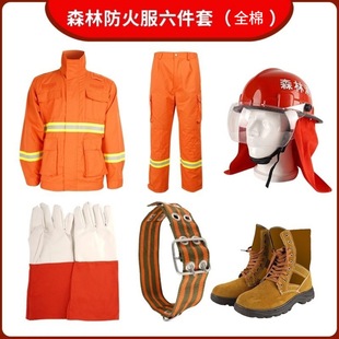 Forest Fire Prevention and Extinguishing Suit, 6-Piece Cotton Fire Protection Suit Set, Fire Fighting Suit, Pure Cotton Flame-Retardant and Special-Purpose