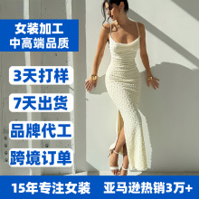 服装加工厂代加工跨境亚马逊连衣裙贴牌代工定制外贸长裙定做