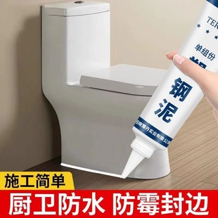 Waterproof and mildew-proof plastic steel mud toilet special doors and windows to fill the sealing glass glue kitchen kitchen bathroom caulking bathroom gap