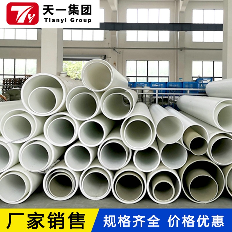 PP管厂家生产PP塑料管材白色PP管FRPP管材