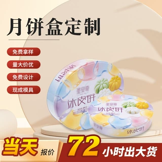 工厂创意图案大号月饼铁盒定制 大容量马口铁冰皮月饼金属铁盒