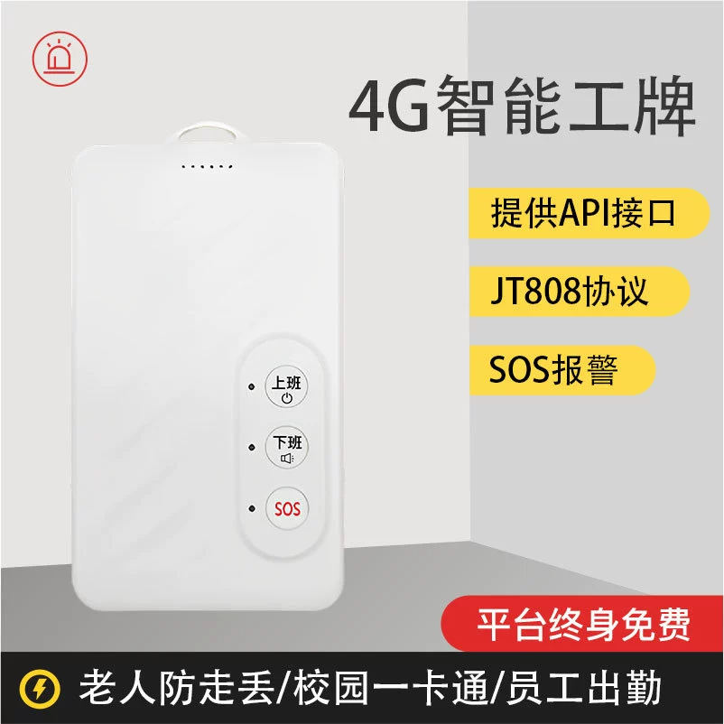 4G электронная Рабочая карта умное позиционирование студента сигнализация посещаемости SOS сигнализация санитария перфоратор умная Рабочая карта gps