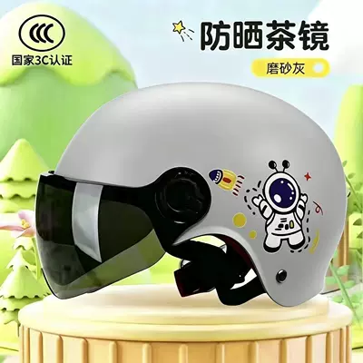 Motosiklet kaskı (dəbilqə) — standard certified children's helmet, summer - 3c-kids-gray-space-sun-protection-sunglasses