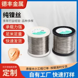 镍;金属丝