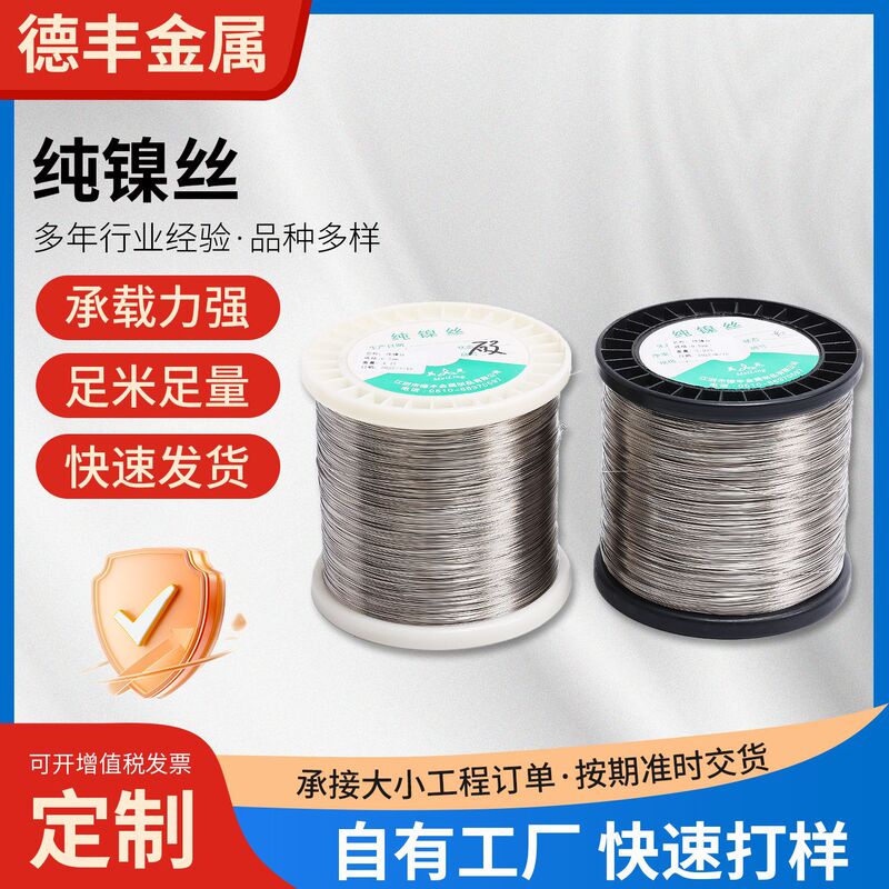 Pure Nickel Wire N4N6 Fine Metal Nickel Electrode Wire for Scientific Research Institutions Jiangsu Factory Conductive Pure Nickel Wire