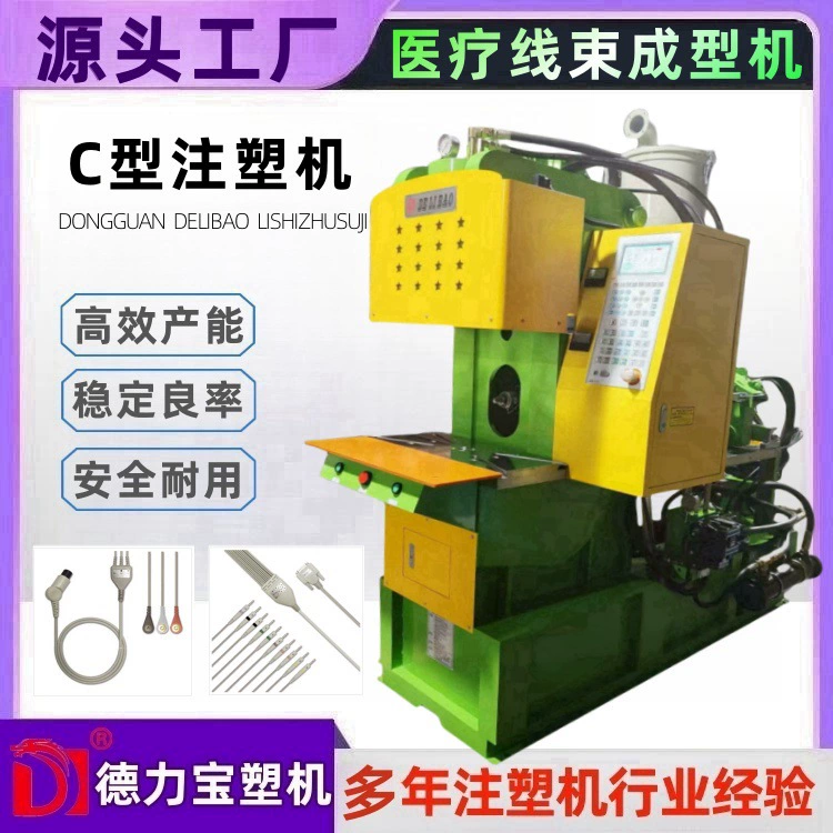 Машина для литья под давлением Delibao C-типа DLB-85T новая машина для литья под давлением тигра