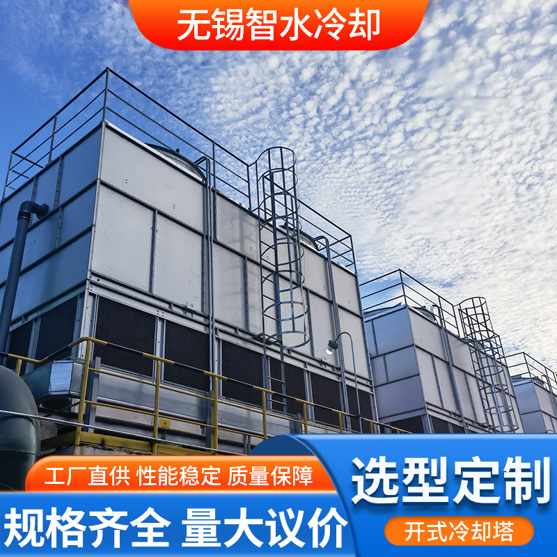 工厂闭式冷却塔直供制冷好智能控温合金厂闭式冷却注塑机行业冷却