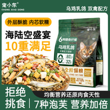 猫粮乌鸡乳鸽猫粮宠物营养猫粮成猫幼猫通用粮全价全期粮一件包邮