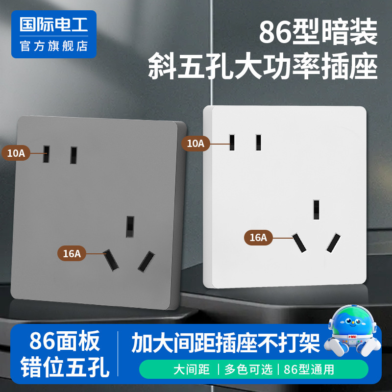 86型6孔插座带开关独立控制二开六孔面板五孔10a16a厨房专用插座|undefined