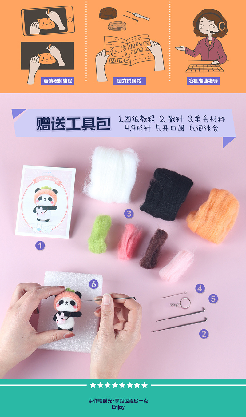 熊猫详情 (6).jpg