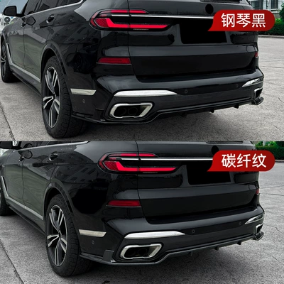Cross-Border Modification Parts, Spoiler