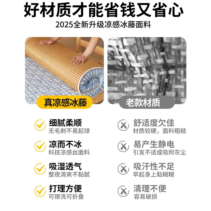 宿舍学生单人夏季冰丝凉席床垫遮盖物软垫榻榻米垫子床褥冬夏两用|undefined