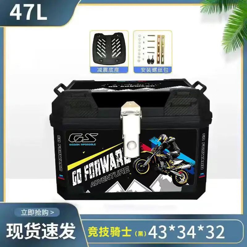 摩托车尾箱大容量后备箱踏板车电动车行李箱大号通用非铝合金包邮|undefined