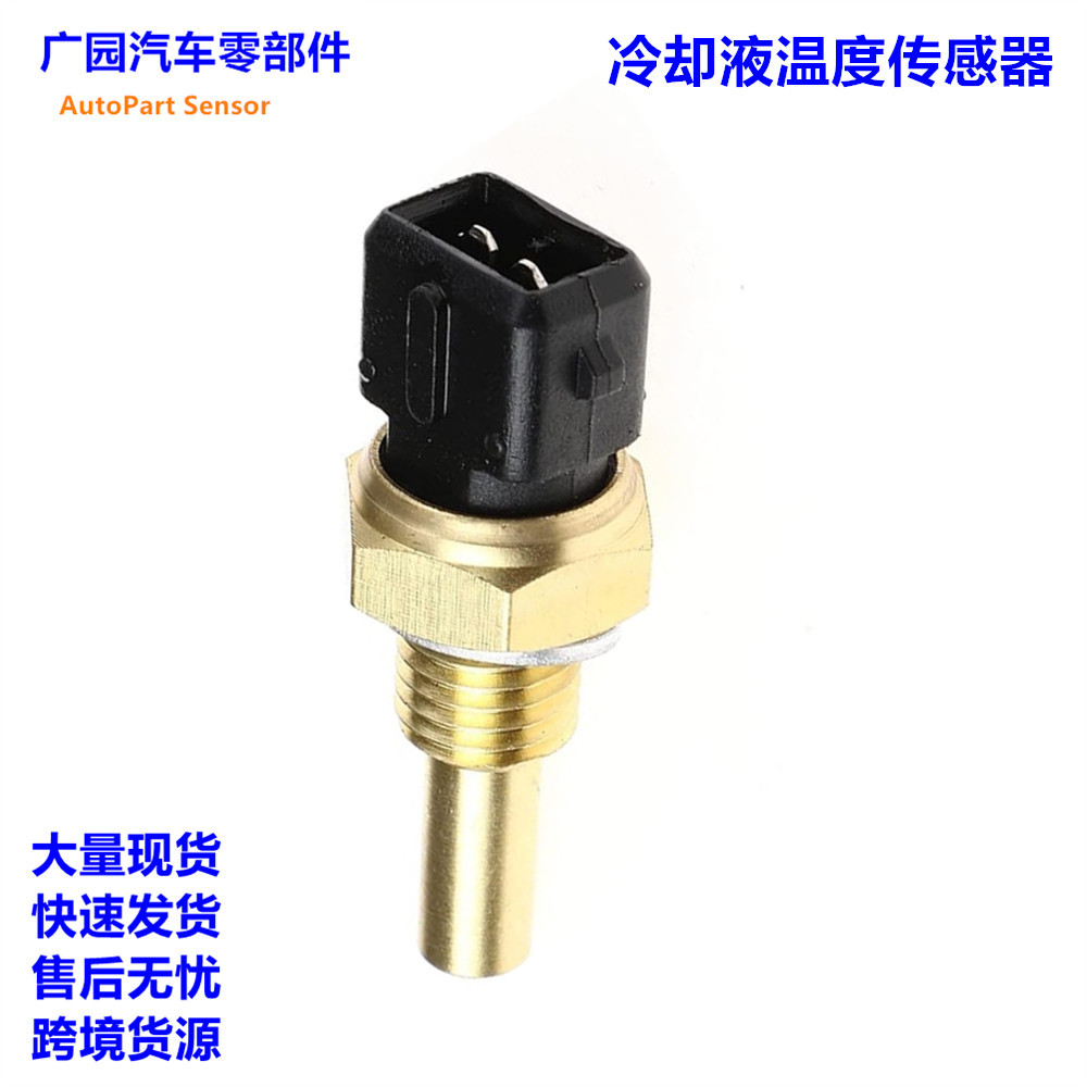61311459197 605343120 适用于宝马水温传感器 冷却液温度传感器