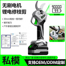 数显电动修枝剪园林园艺剪刀果树修枝电剪刀家用高枝剪高空粗枝剪