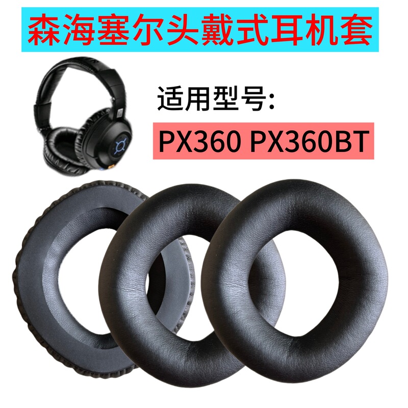 Suitable for Sennheiser Px360Bt Ear Pads Mm450 Mm550 Mm500X Hd360 Pro Headphone Covers