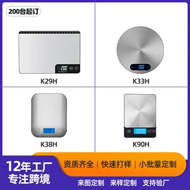 电子秤;厨房秤;体重秤