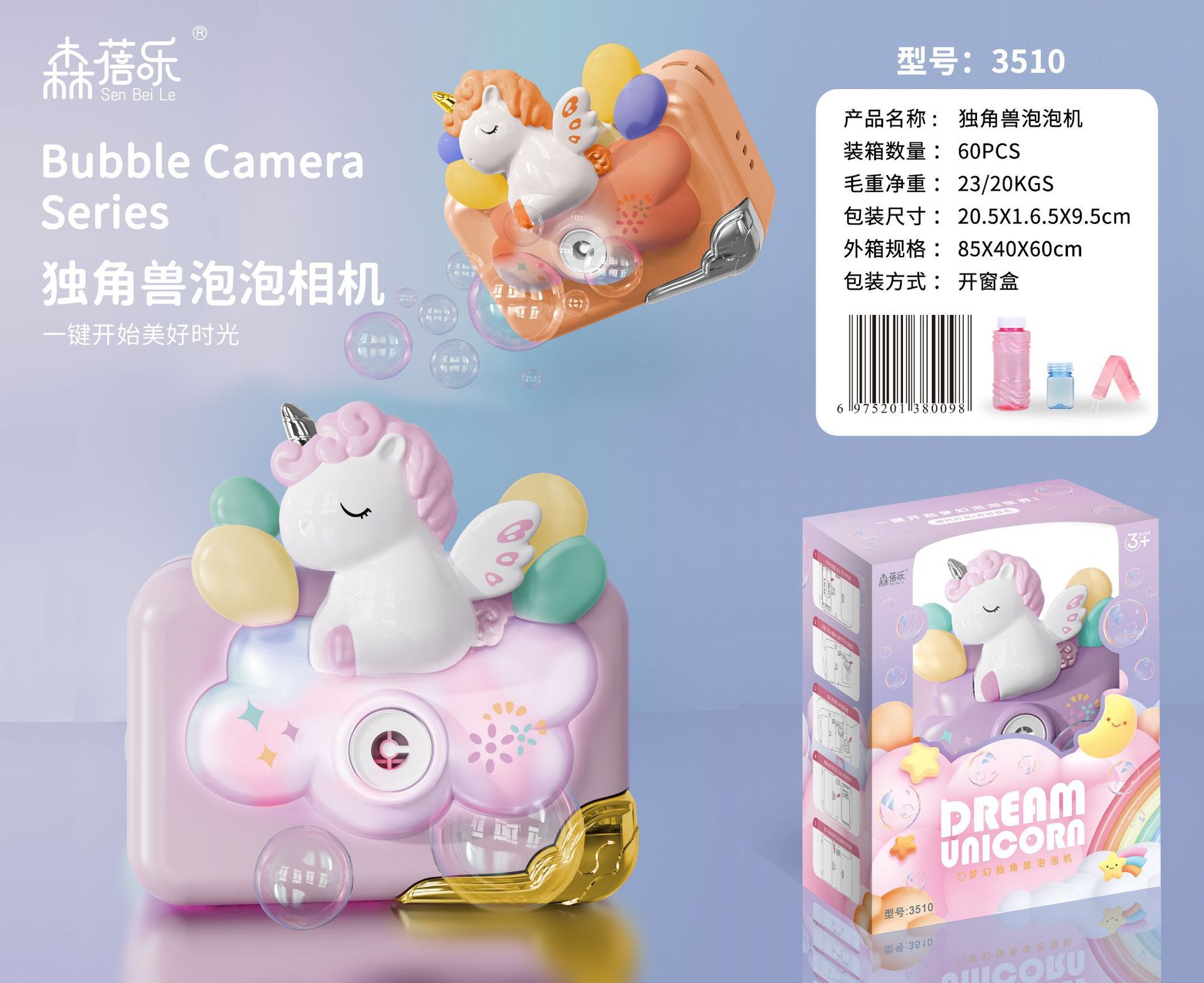 유니콘 거품 카메라 [보라색]