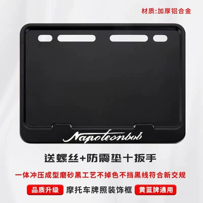 Motorcycle License Plate Frame Frosted: Nömrə qabı - napoleon-free-shock-proof-cotton-screws-installation-tools