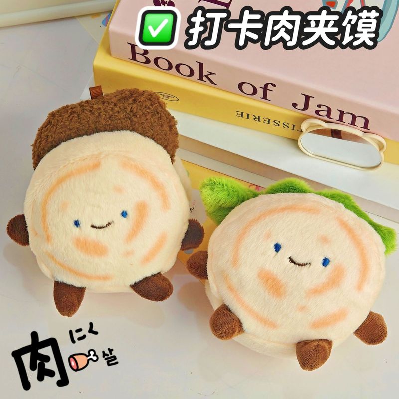 网红西安特色菜肉夹馍创意可爱毛绒包包挂件书包挂饰卡通毛绒玩偶|undefined