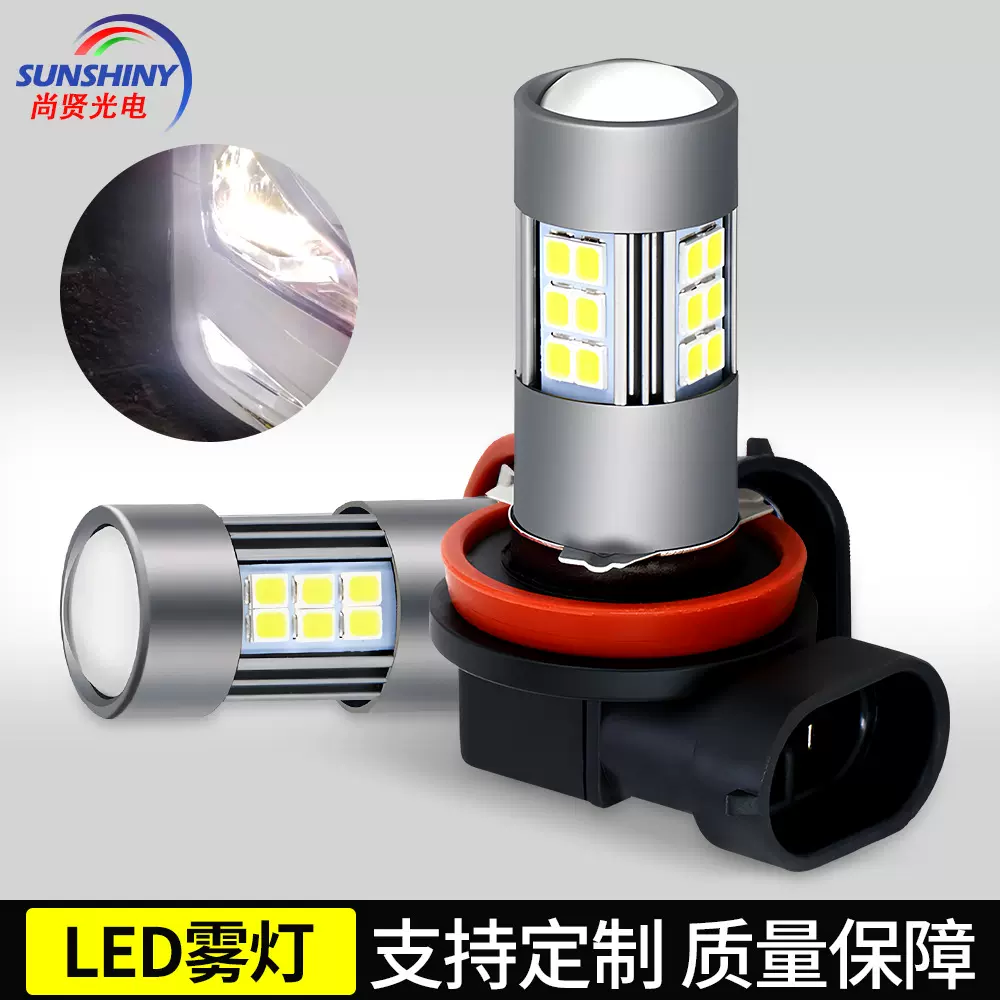 亚马逊爆款 H8 H11大功率汽车LED恒流雾灯 27SMD 2835  汽车尾灯