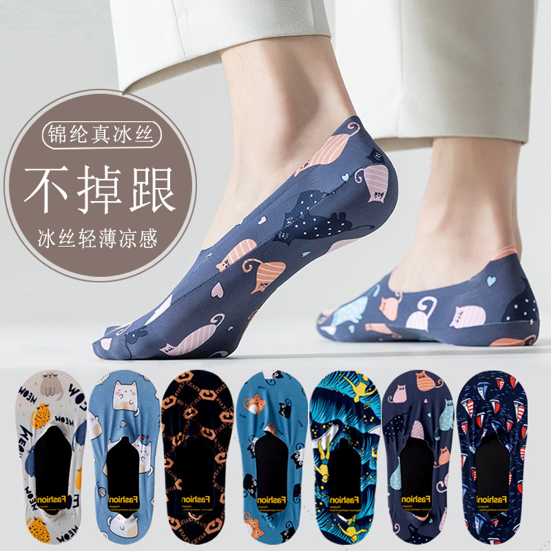 Socks Men's Short Socks Shallow Mouth Invisible Boat Socks Men's Summer Thin Non-Slip Non-Falling Seamless Low-Cut Ice Silk Socks