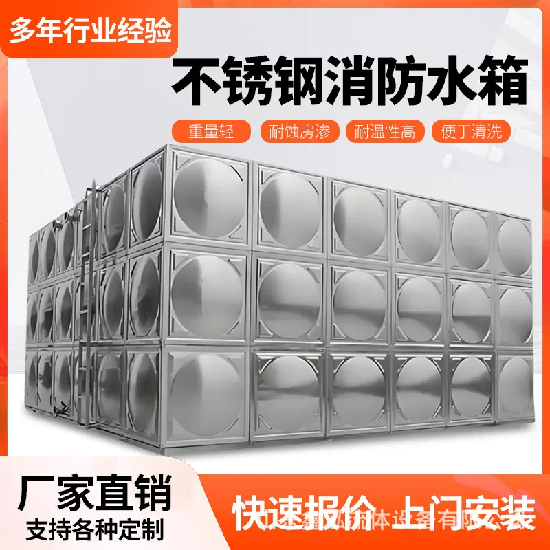 304不锈钢无缝焊接组合水箱 材质耐用防腐蚀 拼装供水设备 源头
