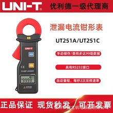 �����¸߾����ֳֶ๦��й©����Q�α������UT251A/C+  UT252C