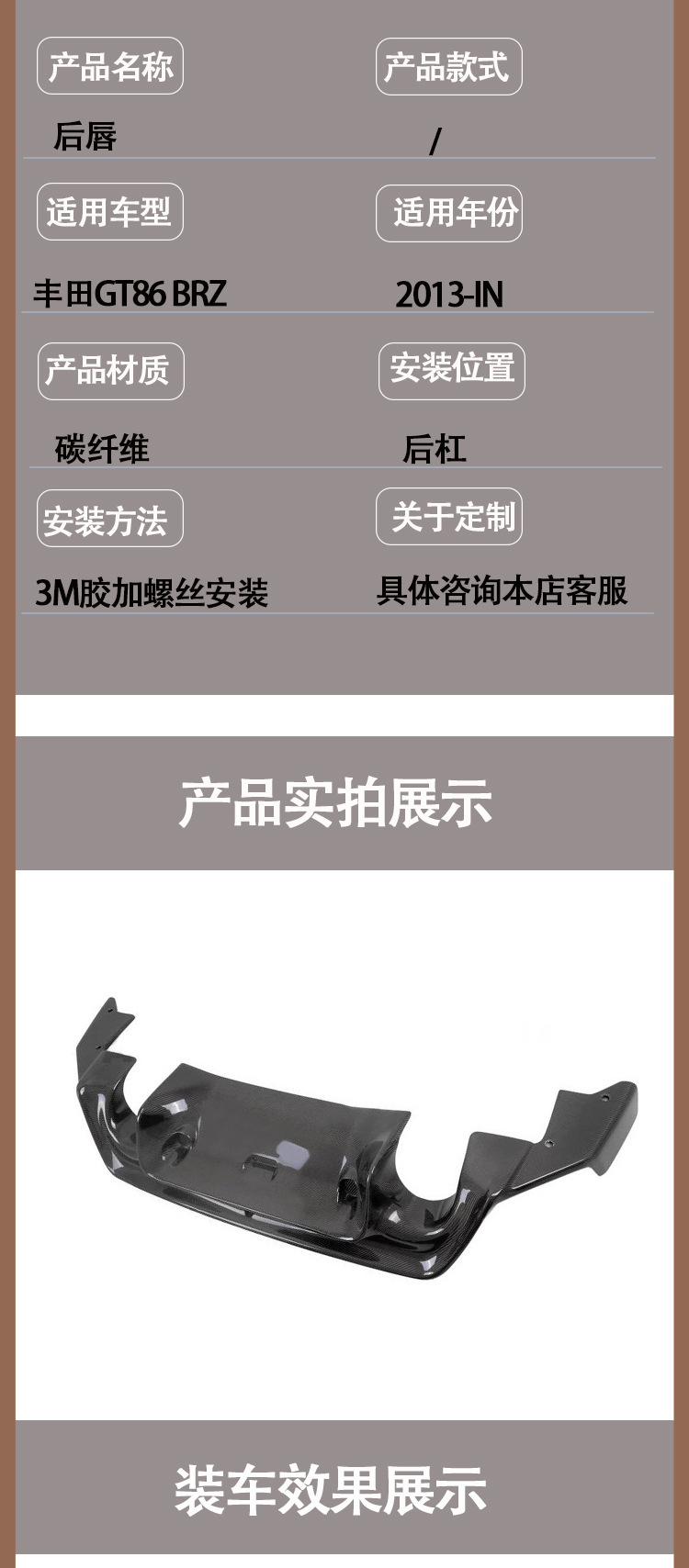 Suitable for Toyota GT86 BRZ carbon fiber rear lip rear spoiler between 2013 and IN years