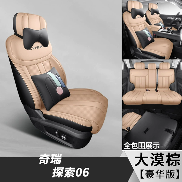 Chery Discovery 06 Desert Brown-Deluxe Edition [Rear Seat Back Full Coverage]