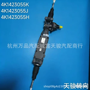 Suitable for Audi Q5L A6L A7L A8Lc8 Steering Gear 4K1423055K 4K1423055J 4K14230