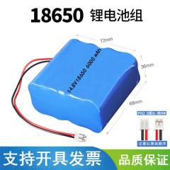 14.4V14.8V16.8V四串18650锂电池组仪器LED灯数码音响可充电电池